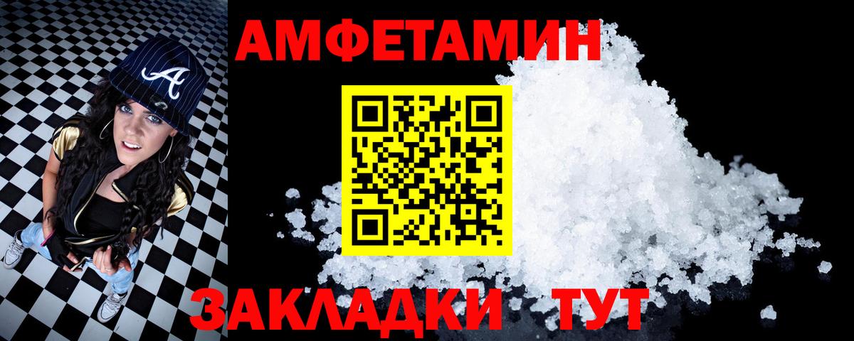 Амфетамин  Амфетамин  Протвино  Вход с VPN  АМФ VHQ 