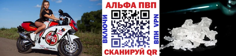 Alpha PVP Соль  Протвино 