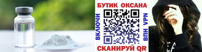БУТИРАТ 99%  купить наркотик  Протвино 