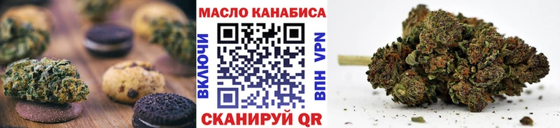 Печенье с ТГК марихуана  Протвино 