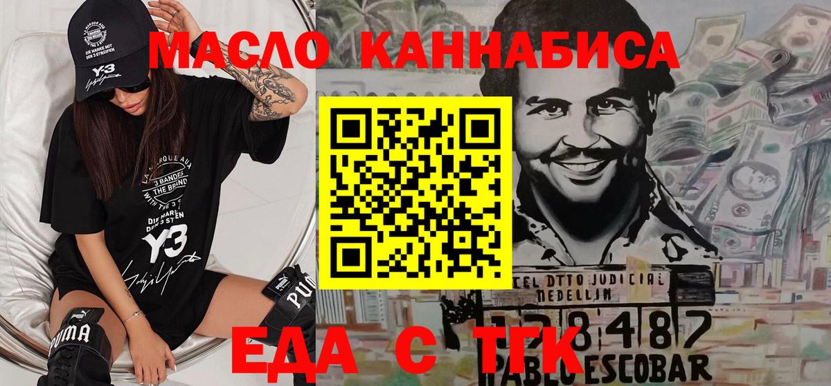 Протвино  Canna-Cookies марихуана  Вход с VPN 