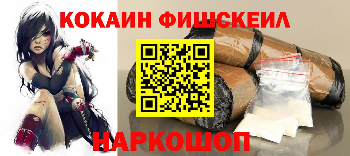 Cocaine Перу Протвино