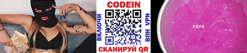 OMG ONION  Протвино  Codein Purple Drank 