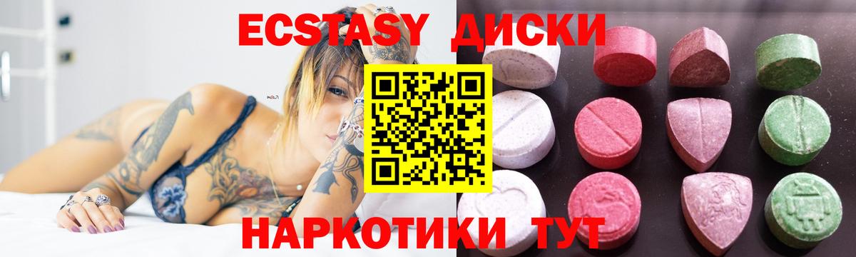 Экстази mix Протвино
