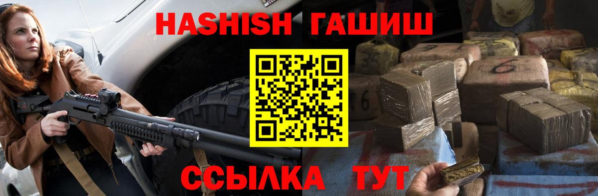 ГАШ  Вход с VPN  Гашиш hashish  купить наркотик  ГАШ VHQ  Протвино 