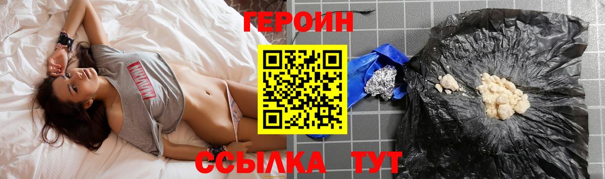 Героин Афган  Вход с VPN  Героин  Протвино 