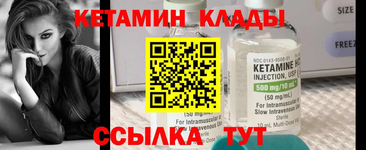 Протвино  КЕТАМИН VHQ  Вход с VPN 