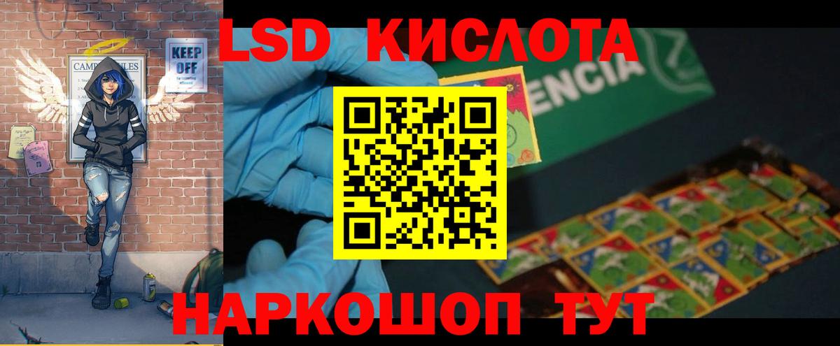 Лсд 25 экстази кислота Протвино