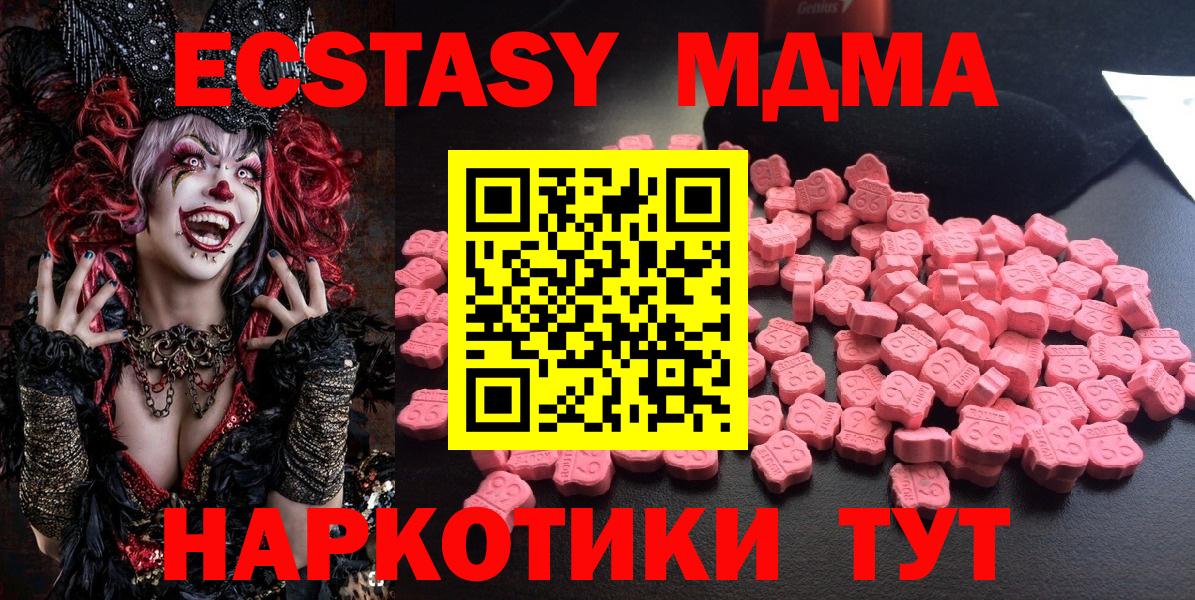 МДМА Molly  MDMA Molly  Вход с VPN  Протвино 
