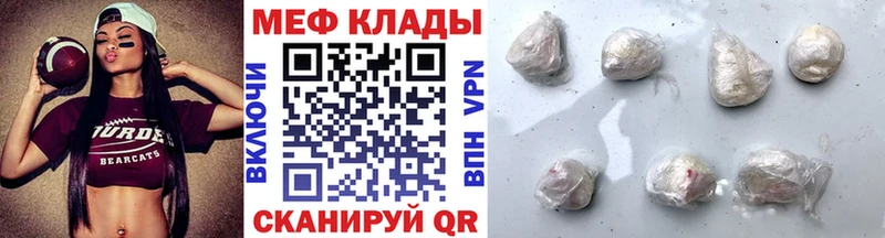 наркотики Протвино Мефедрон 4 MMC