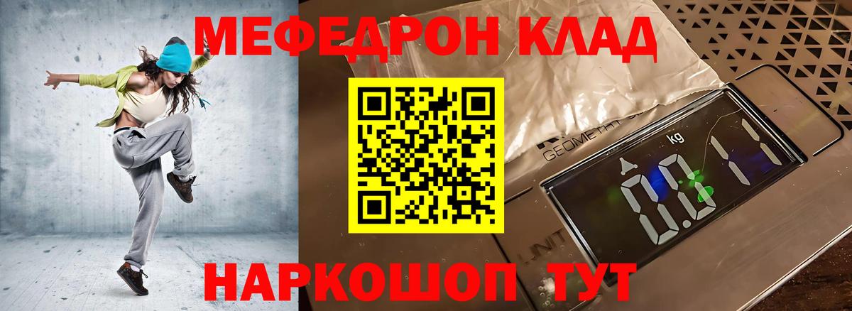 МЯУ-МЯУ mephedrone  МЕФ  Вход с VPN  МЕФ  Меф мука  Протвино 