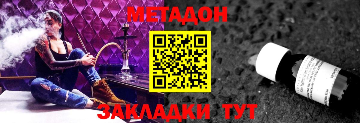 МЕТАДОН VHQ  МЕТАДОН methadone  Протвино  Вход с VPN 