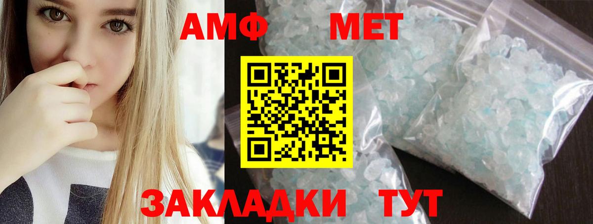 Метамфетамин Methamphetamine Протвино