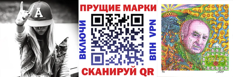 Марки N-bome 1,5мг  магазин продажи наркотиков  Протвино 