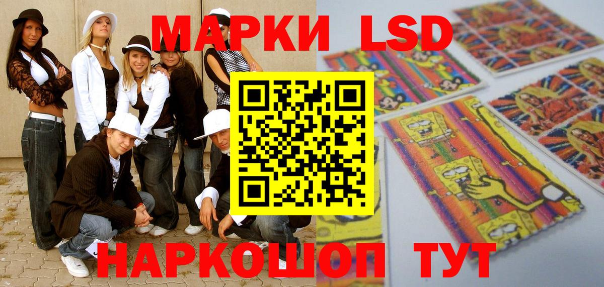 Марки N-bome 1,8мг  Наркотические марки  Протвино  Вход с VPN 